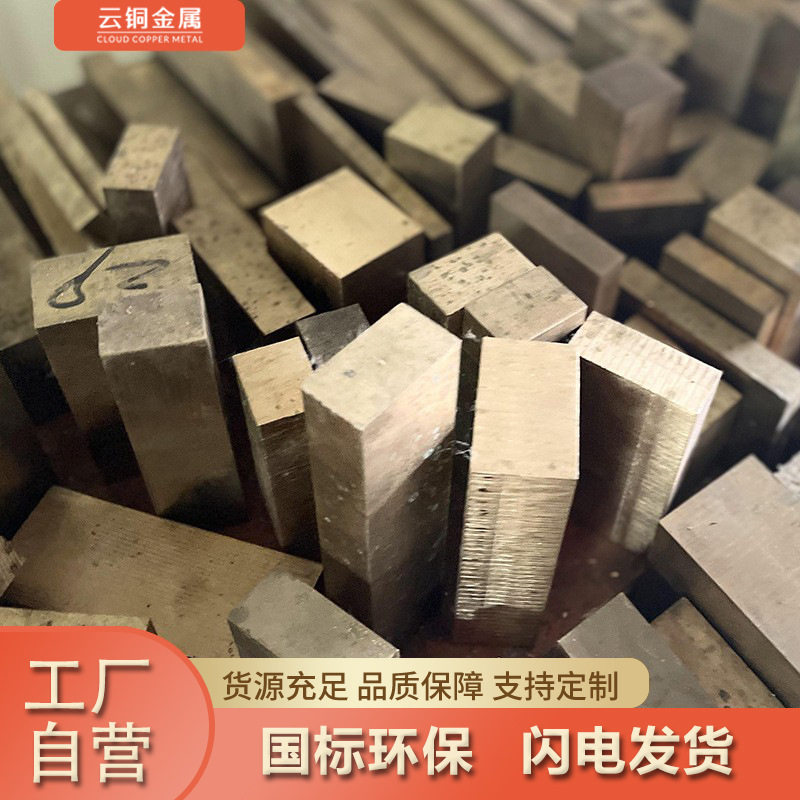 厂家现货铍铜板C17200铍铜合金属 铍钴铜铍 镍铜模具铍青铜棒材