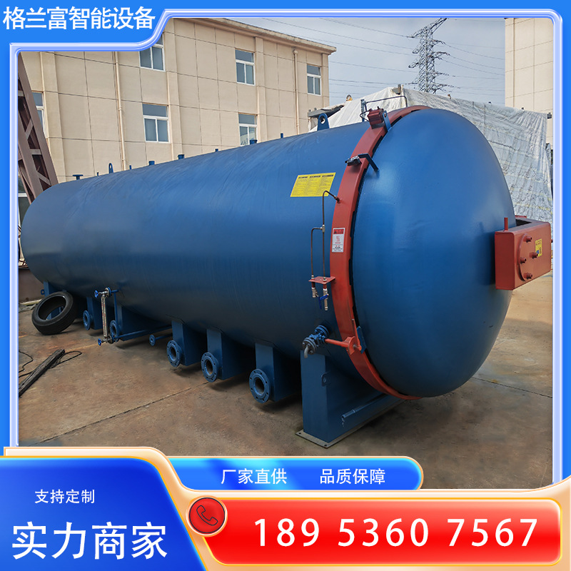 大小型民用真空热压罐 实体工厂配套齐全 高温高压碳纤维热压罐