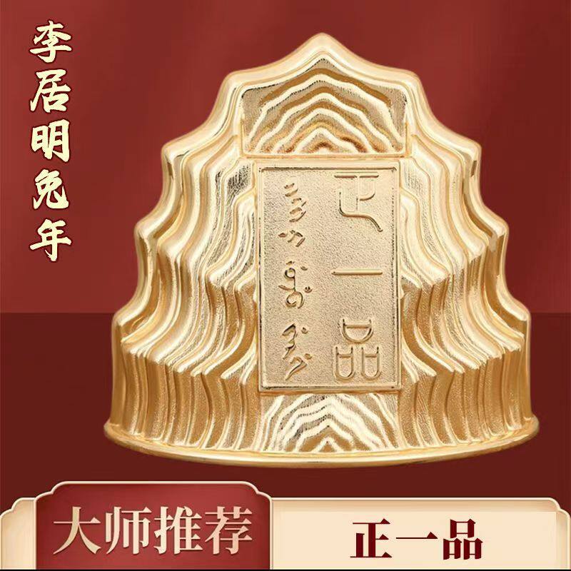 李居明九运吉祥物正一品摆件客厅办公室摆设饰品