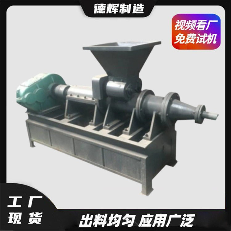 艾粉竹炭粉制棒机牛粪羊粪挤压煤棒机螺旋石墨粉焦煤压棒机