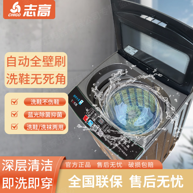 志高洗鞋机全自动家用租房宿舍蓝光抑菌除螨懒人刷鞋神器洗脱烘干