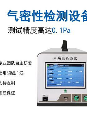 电表测防水检测仪 IP6667电表气密性检 设备检仪 深YMJ-CE漏圳源