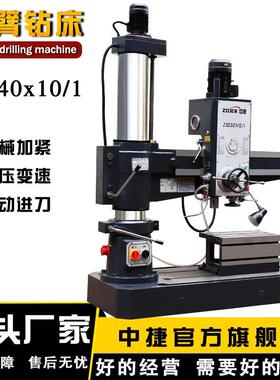 Z3040x10/10中捷摇臂钻床液压摇臂钻床 Z 340摇臂床 钻中捷Z3040x