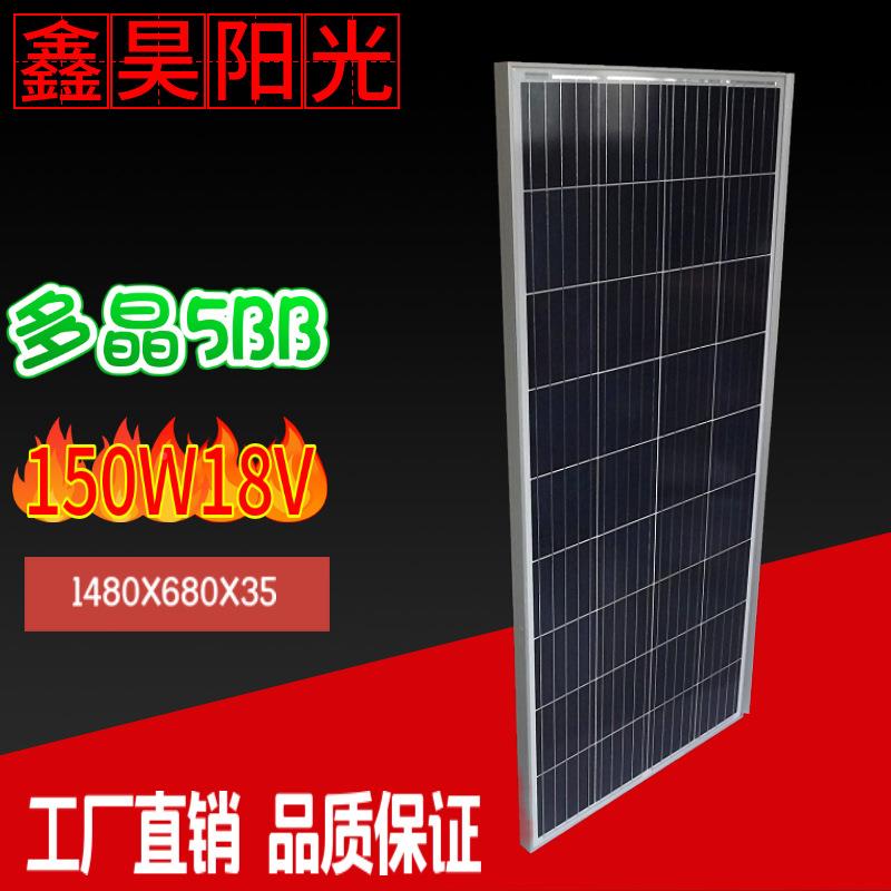太生产厂家电池板多板晶150W18V太316阳能光伏组件路灯阳能充12v
