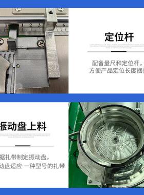 全自动龙扎带机 桌式捆绑剪断一体面机 自动上料QTY源电线扎尼带
