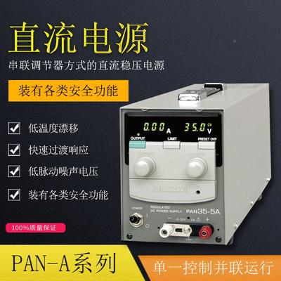 AN系PAN16-10源列菊水电KIKUSUI 高可靠性电源P 流小型直电源