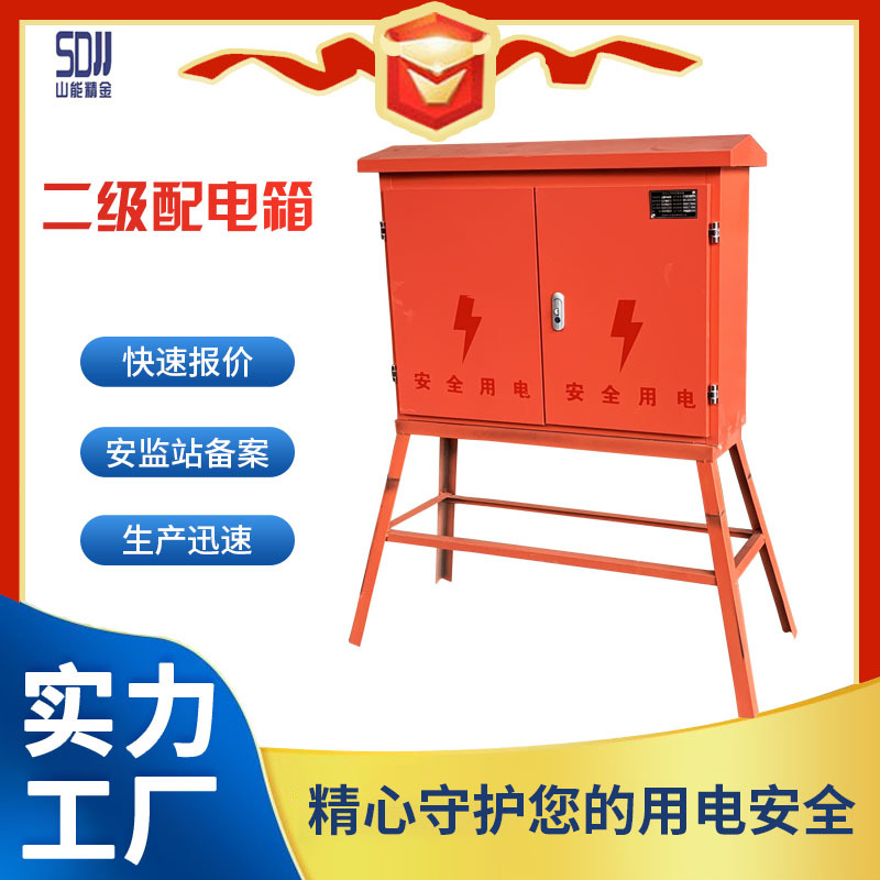 二级配电箱 工业插座箱成套配电箱 临建配电箱 防水配电箱 配电箱