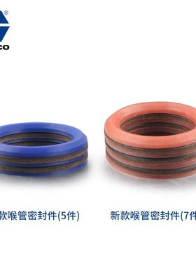 原品装正GRAO无气涂25D235/2机密封圈 新款25DC238 25D23喷5修理