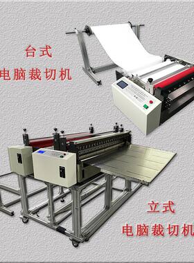 全自动珍珠裁切机EAV料膜棉切断机热HZ-1200缩膜剪裁机离型塑膜裁