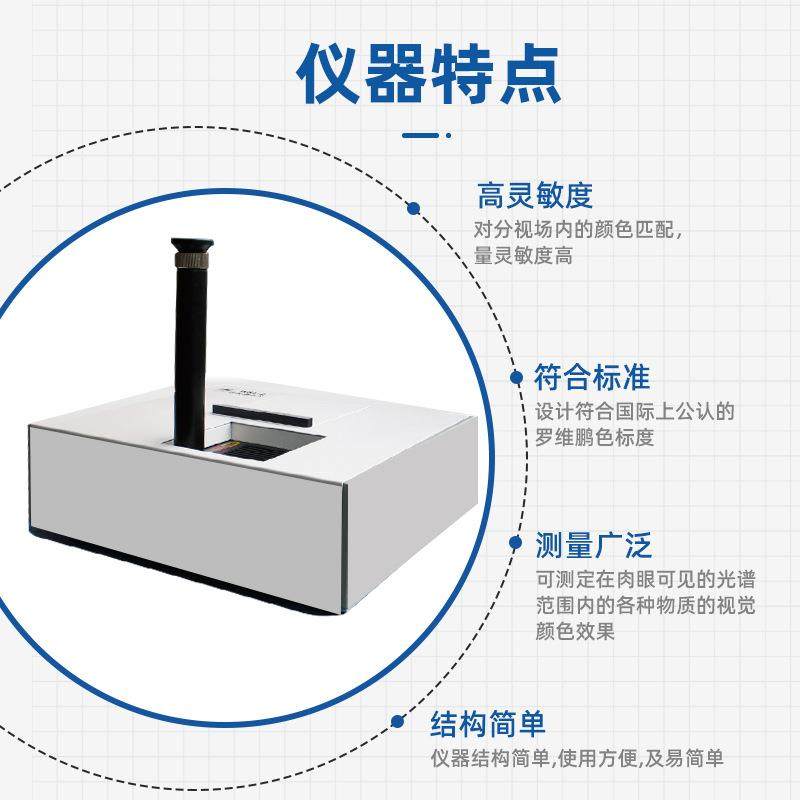 WSL朋-2比测色仪罗维比色WSL-2较计食用油检测度色色辉计,五金/工具,其它仪表仪器,淘宝优惠券,粉丝福利购,淘宝优惠卷