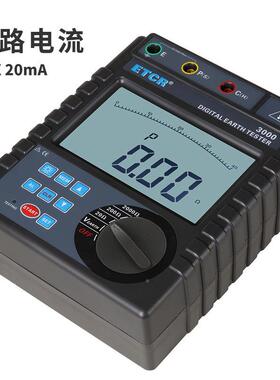 03000接地电阻分仪数字接地电电64301阻表辨0.01Ω流大于2mA