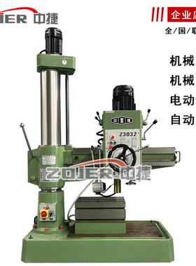 Z3032x1 30中捷摇臂臂钻床 机械摇钻床 自动进Z3032x10刀Z032摇臂