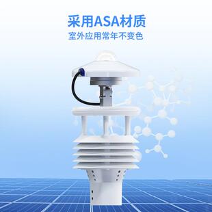 光伏站境监测仪TH-WQX8B 光伏环太阳能环境监测测仪 光伏电环境监