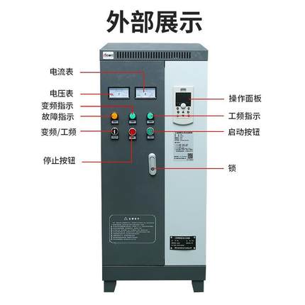 79YFU0系列22kw30k柜w3kw三相通用稳恒压工变频压7供水变频配电柜