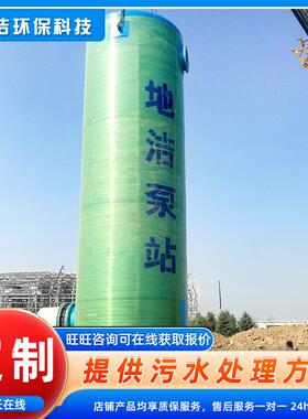 一体化预制泵 智能雨水升提预制DCDS-6站 厂站泵家供应