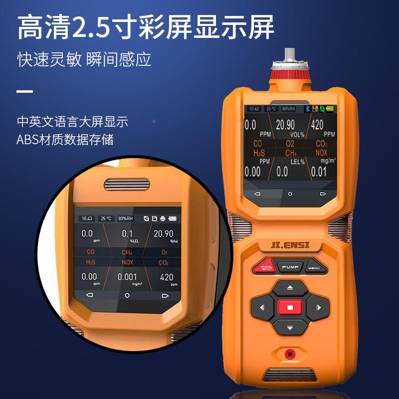 持式手臭氧气体检测报3警0仪分析仪MS60S-O-W臭氧浓MS600S-O度检