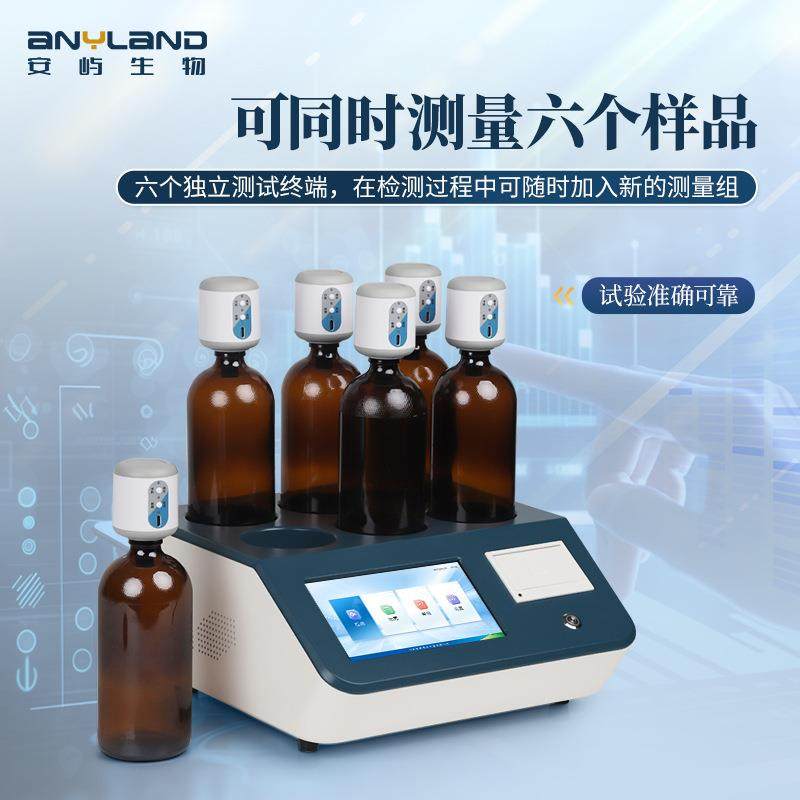 B需OD检测仪 无泵水压差法生LD-BOD5化氧量测定仪污水质 耗氧量分