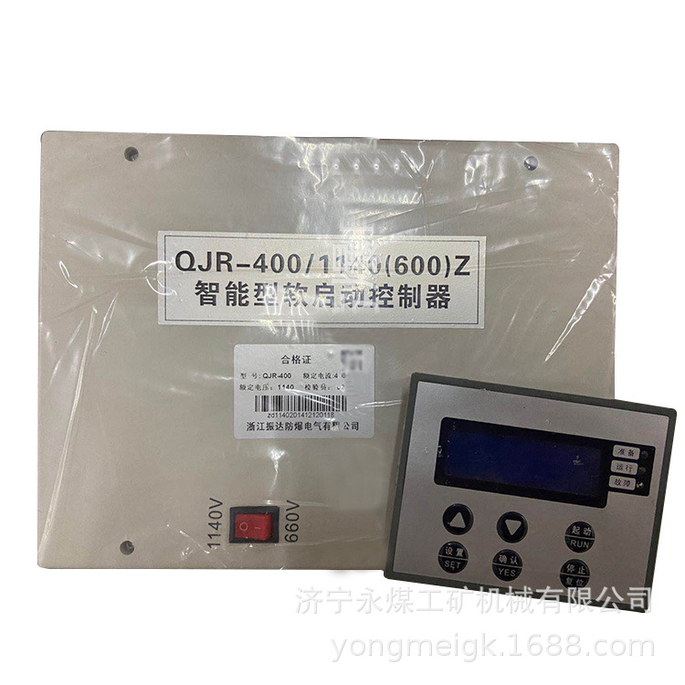 浙江振达QJR-400/1140(660)Z智能型软启动控制器