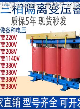 三相器SBK-5KVA干式隔离变压66048v0v转380变220v200v10vkva30kva