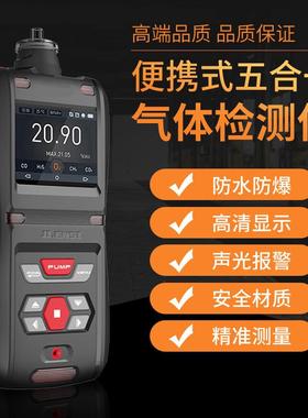 M0S50W-检CJES-MS50O2手持泵吸式二氧碳化碳CO2浓度测报警仪二氧