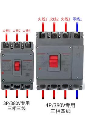 10电0a空壳气开CBA关CDM3塑断路器三四相线630a家用闸空开250a
