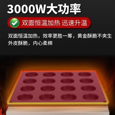 用电热红豆饼机鸡蛋汉堡16孔不粘涂层车饼机机POI摆轮摊商机器