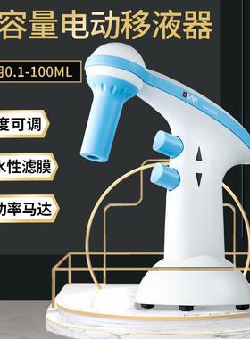P北京大龙Levo Plu电动移液器大容量Lev ME/lou实验室移液器加样s