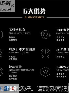 热粘款/香港QQ电热蛋仔机/香港鸡蛋仔十二道/锋味全新涂DNX层不锅