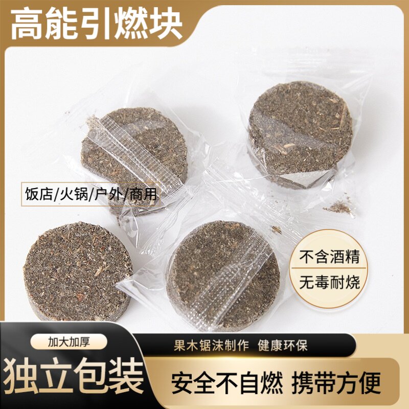 引燃烧烤点炭煤球神器木炭引火户外家用木柴燃料碳精无烟安全环保