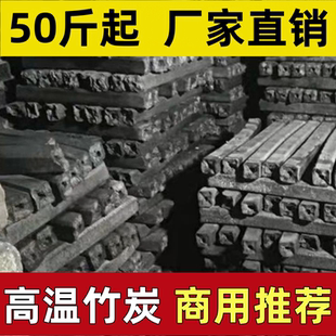 烧烤碳木炭烧烤专用碳无烟家用取暖室内竹炭耐烧碳商用环保机制炭