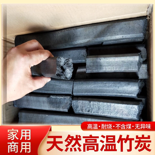烧烤围炉煮茶专用炭竹炭烧烤炭无添加机制炭耐烧高温无烟环保木炭