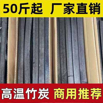 木炭烧烤炭高温纯天然商用碳