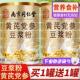 黄芪党参豆浆粉旗舰店官方正品 气血当参纯补女性无糖精冲饮养早餐