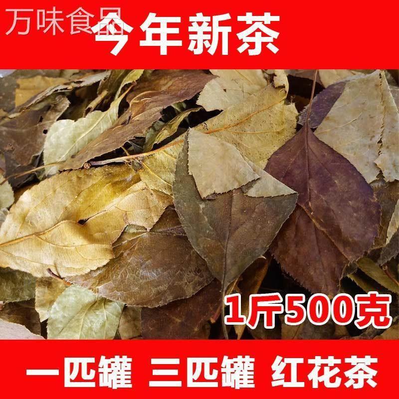 湖北特产一匹罐茶叶三皮罐茶凝清茶海棠清火茶大花红茶