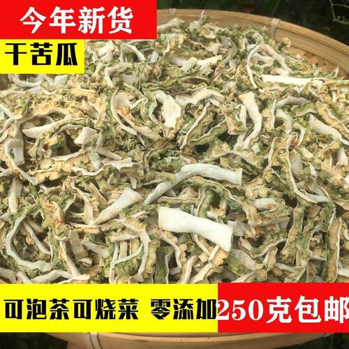 苦瓜干苦瓜丝去籽苦瓜茶原味泡茶泡水可食用干苦瓜日晒零添加500g