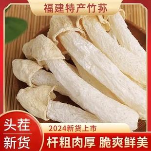 竹荪干货官方旗舰店野生菌菇煲汤食材竹生菌竹孙新鲜竹笙特级短裙