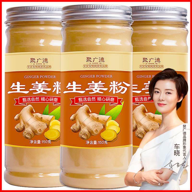 生姜粉食用纯正老干云南罗平小黄姜粉冲饮黄姜粉旗舰店正品