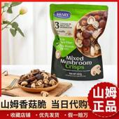 山姆香菇脆shary组合菌菇脆混合蘑菇干零食超市山姆官方旗舰店
