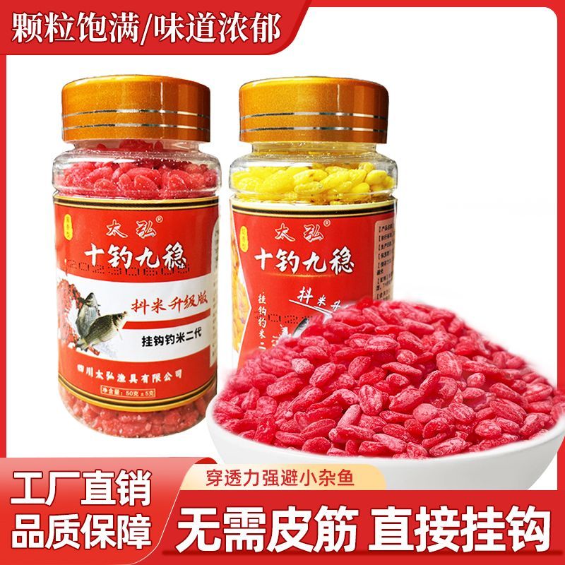 太弘抖米三代野钓鲫鲤颗粒饵