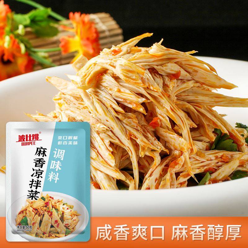 波比跳麻香凉拌汁凉拌菜专用调味料家用酸辣酱汁拌素黄瓜木耳捞汁,粮油调味/速食/干货/烘焙,酱类调料,淘宝优惠券,粉丝福利购,淘宝优惠卷