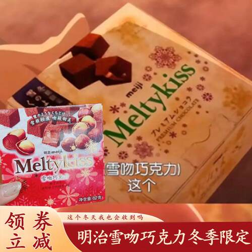 明治雪吻巧克力冬季限定Meiji抹茶草莓chiikawa巧克力官方旗舰店