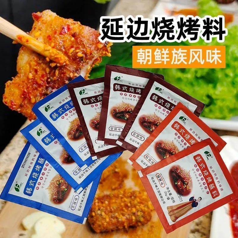 风味伞延边烧烤料韩式烧烤蘸料羊肉串调料家用撒料烤肉料孜然粉,粮油调味/速食/干货/烘焙,烧烤调料/腌料,淘宝优惠券,粉丝福利购,淘宝优惠卷