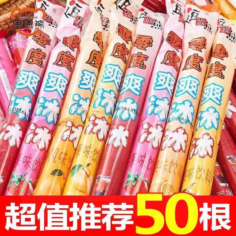 碎冰冰果味饮料棒棒冰碎碎冰冰棒棒冰冰吸吸冰水零食冰棒特价,零食/坚果/特产,果冻/布丁,淘宝优惠券,粉丝福利购,淘宝优惠卷