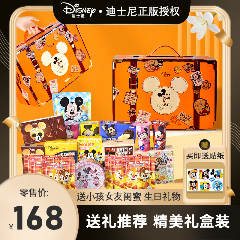 迪士尼饼干糖果零食大礼包