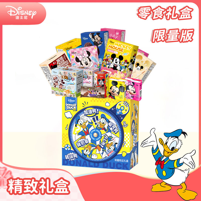迪士尼儿童过年货生日零食礼盒唐老鸭零食大礼包饼干礼盒