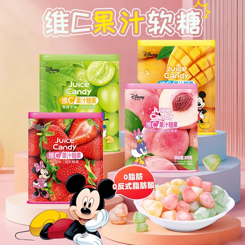 迪士尼儿童糖果盒装橡皮糖草莓熊三眼仔零食零食水果果汁软糖