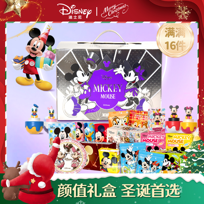 迪士尼零食大礼包圣诞节送男女友生日礼物休闲儿童饼干草莓熊礼盒