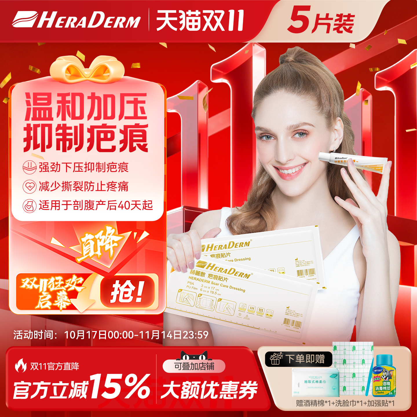 赫丽敷剖腹产drkegel疤痕贴淡化