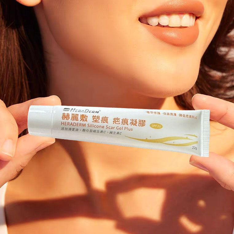 新品HERADERM赫丽敷进口疤痕凝胶剖腹产手术恢复去祛疤膏强于疤克