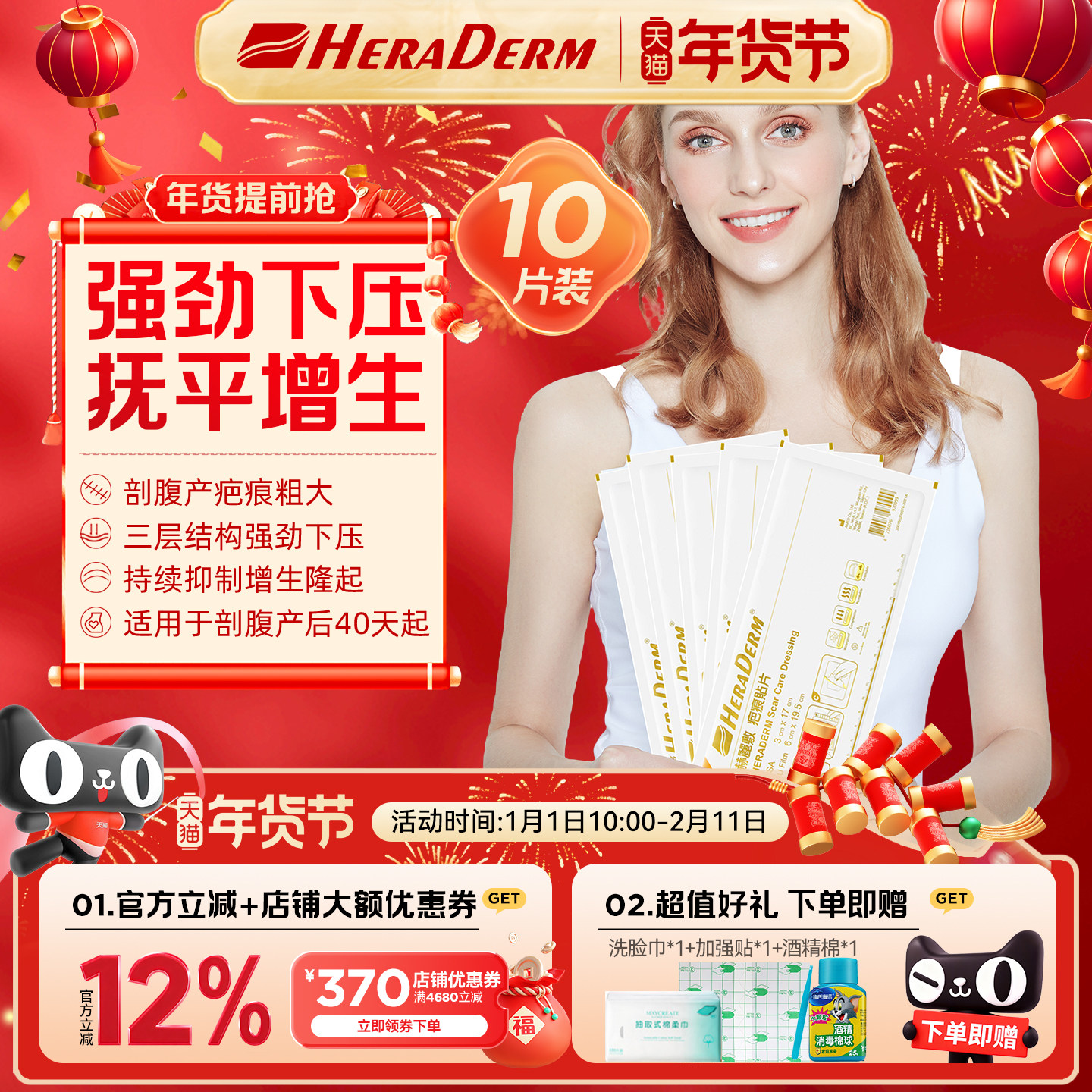 heraderm赫丽敷剖腹产剖腹产疤痕贴增生抑制疤痕剖腹产恢复疤痕贴,医疗器械,祛疤产品,淘宝优惠券,粉丝福利购,淘宝优惠卷